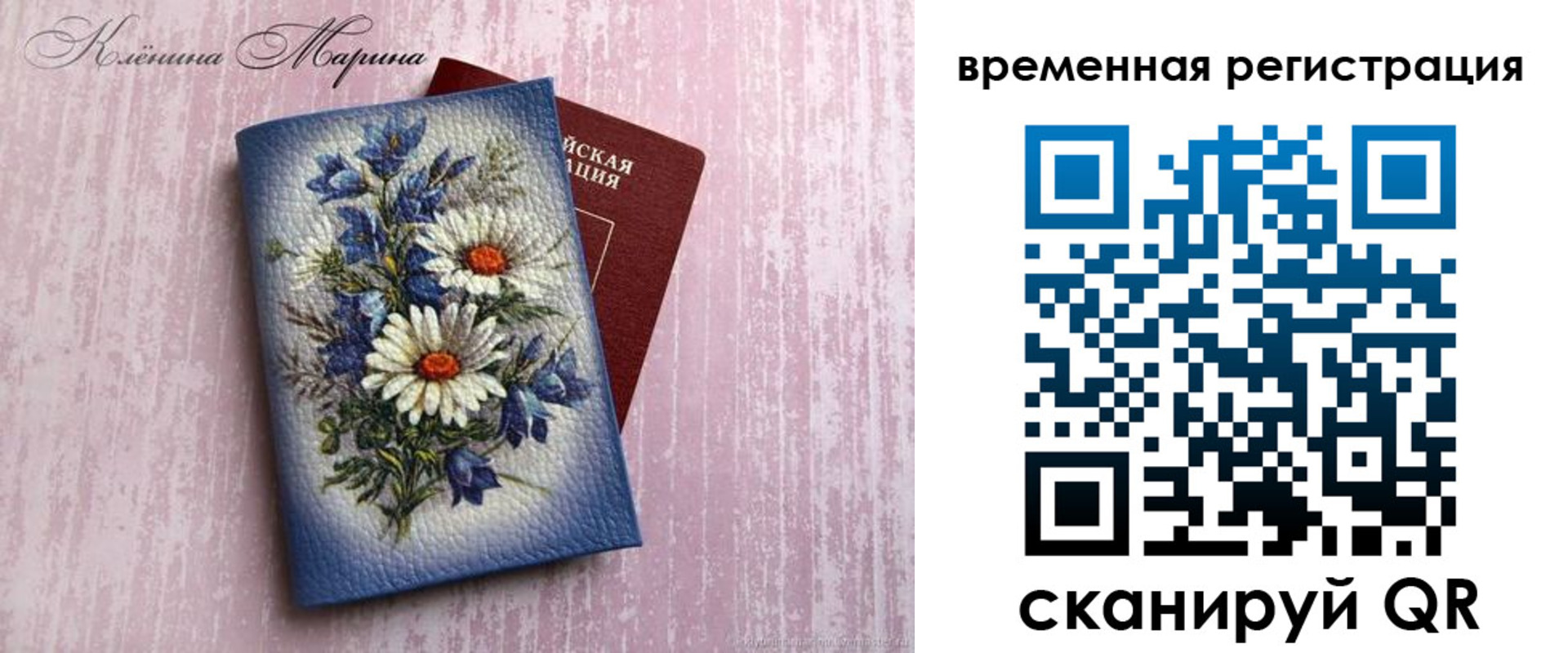 миграционный учет в Мытищах