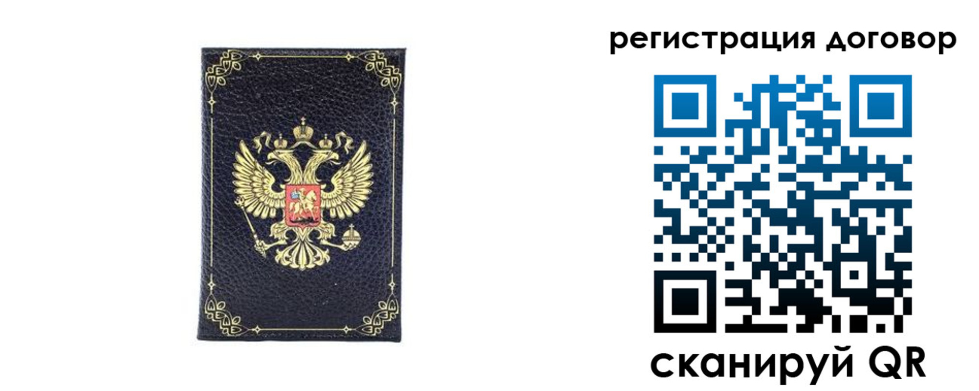 временная регистрация собственник в Мытищах