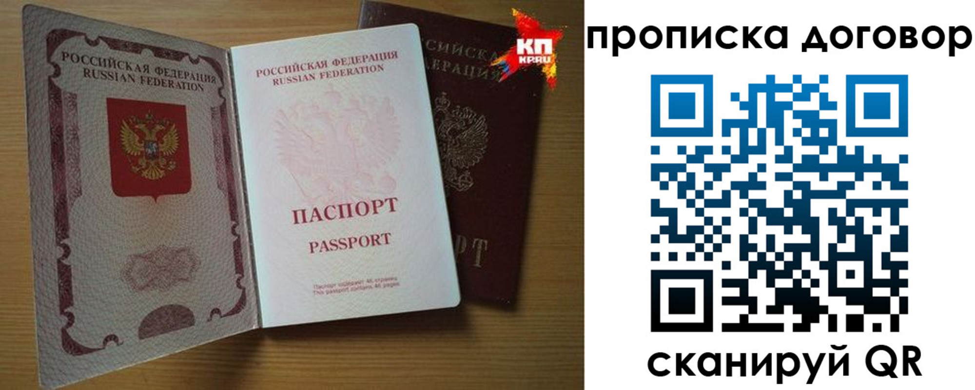 прописка иностранных граждан в Мытищах