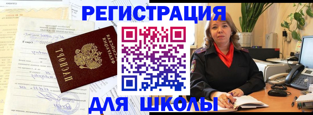 прописка законно в Мытищах