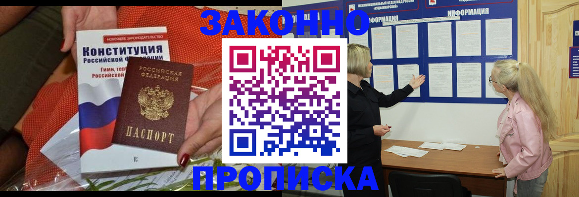 временная регистрация госуслуги в Мытищах