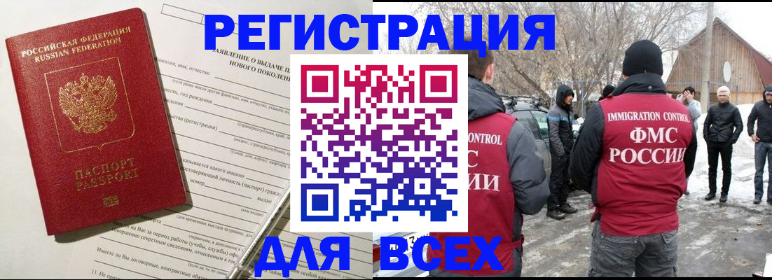 временная регистрация гарантия в Мытищах