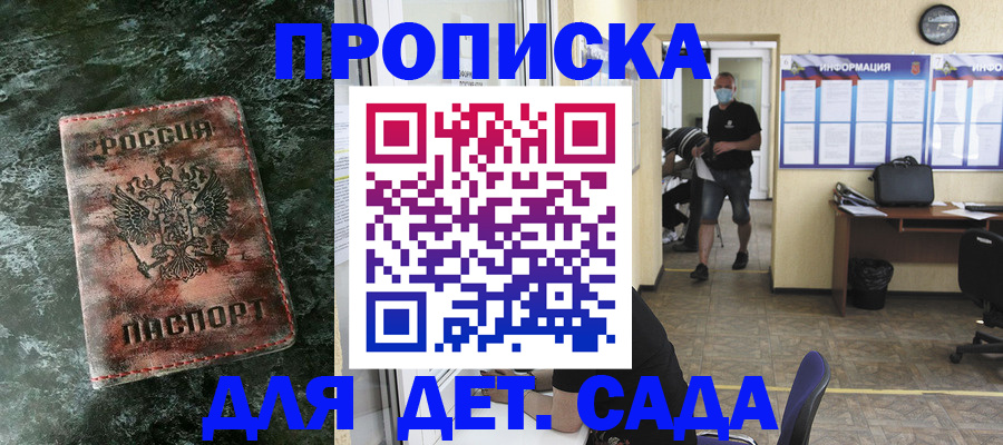 временная регистрация законно в Мытищах